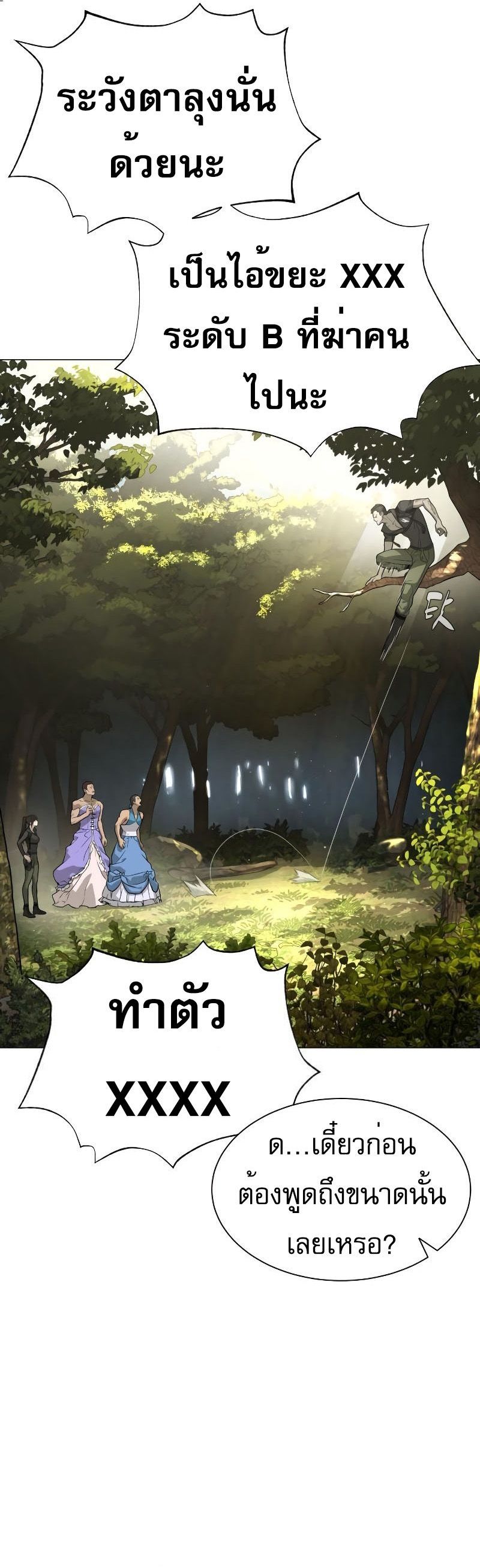 Killer Peter ปีเตอร์โคตรนักฆ่า ตอนที่ 52 หน้า 15