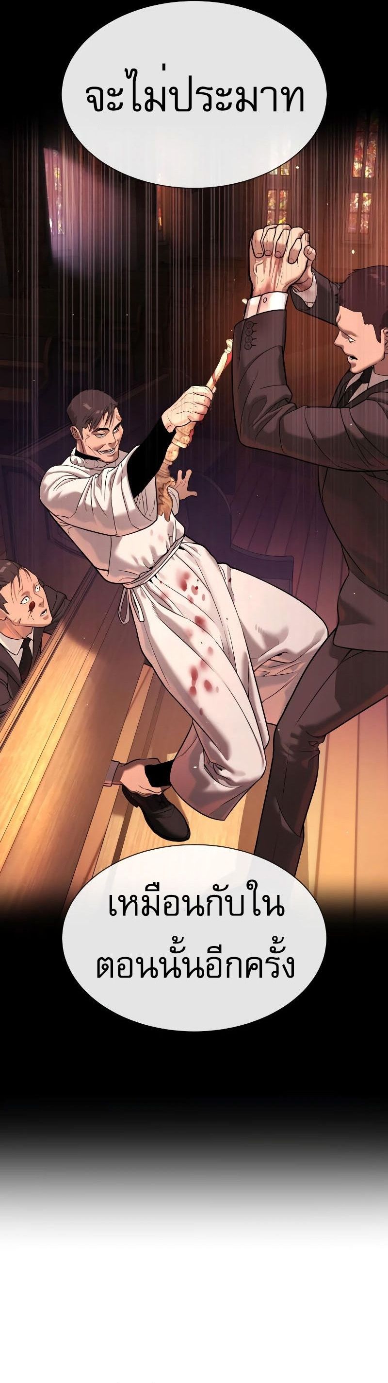 Killer Peter ปีเตอร์โคตรนักฆ่า ตอนที่ 52 หน้า 17