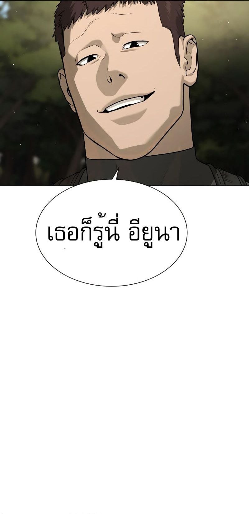 Killer Peter ปีเตอร์โคตรนักฆ่า ตอนที่ 52 หน้า 19