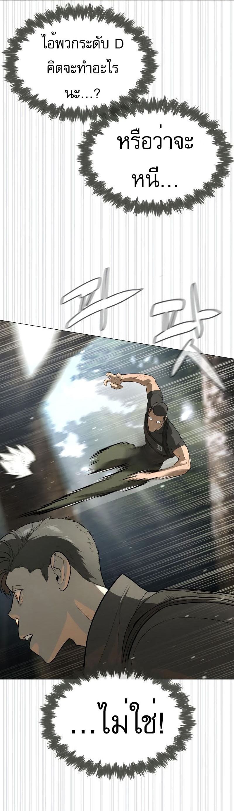 Killer Peter ปีเตอร์โคตรนักฆ่า ตอนที่ 52 หน้า 22