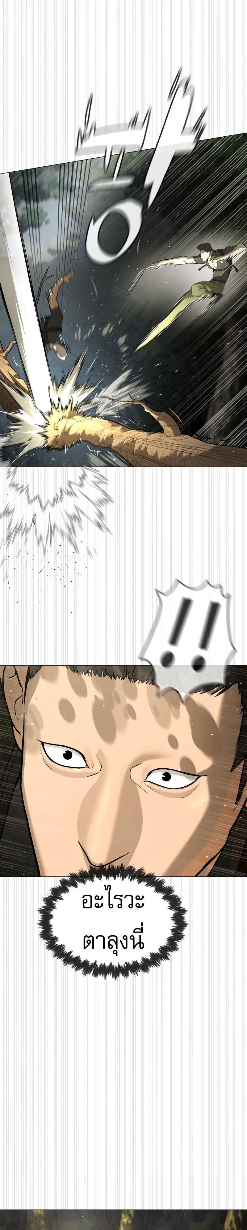 Killer Peter ปีเตอร์โคตรนักฆ่า ตอนที่ 52 หน้า 23