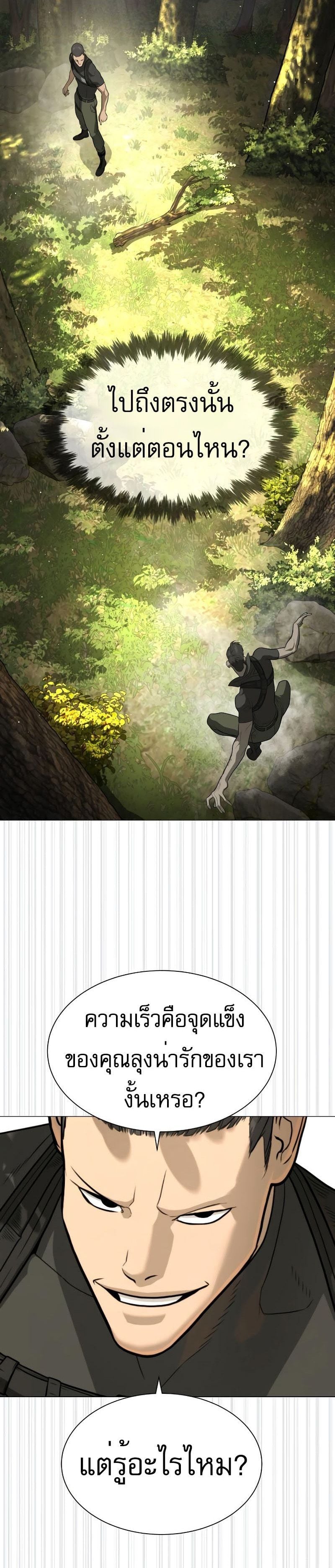 Killer Peter ปีเตอร์โคตรนักฆ่า ตอนที่ 52 หน้า 24