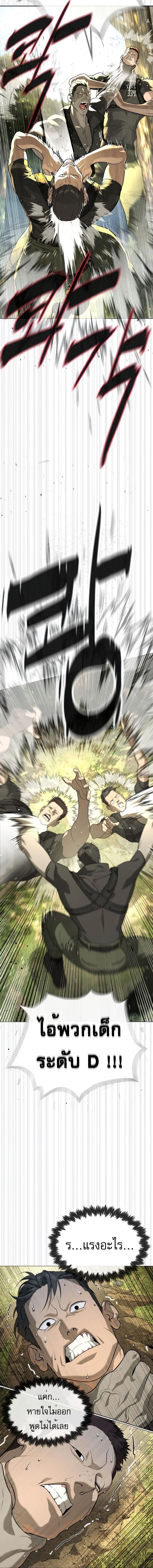 Killer Peter ปีเตอร์โคตรนักฆ่า ตอนที่ 52 หน้า 28