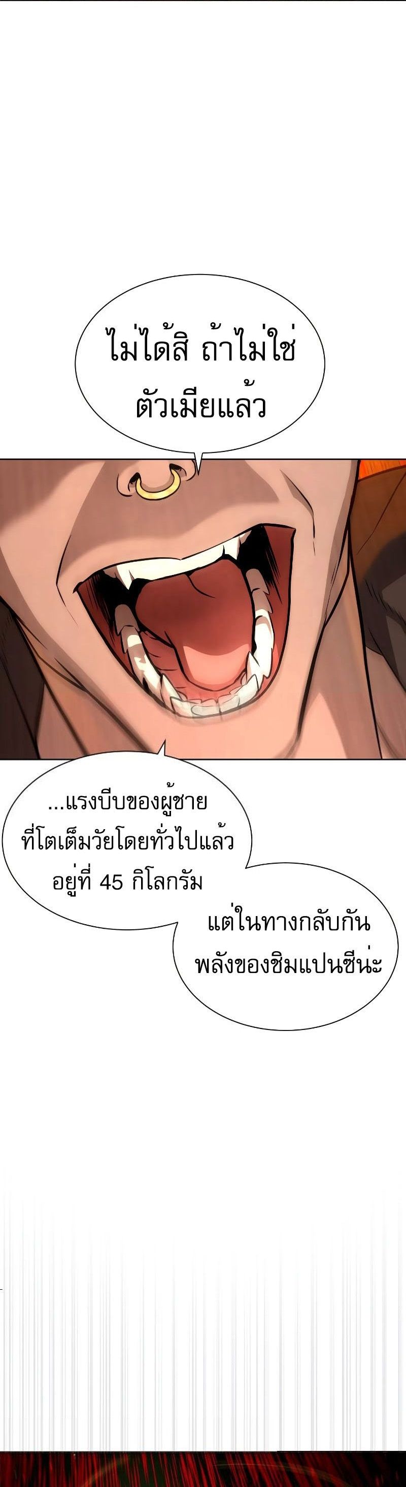 Killer Peter ปีเตอร์โคตรนักฆ่า ตอนที่ 52 หน้า 29