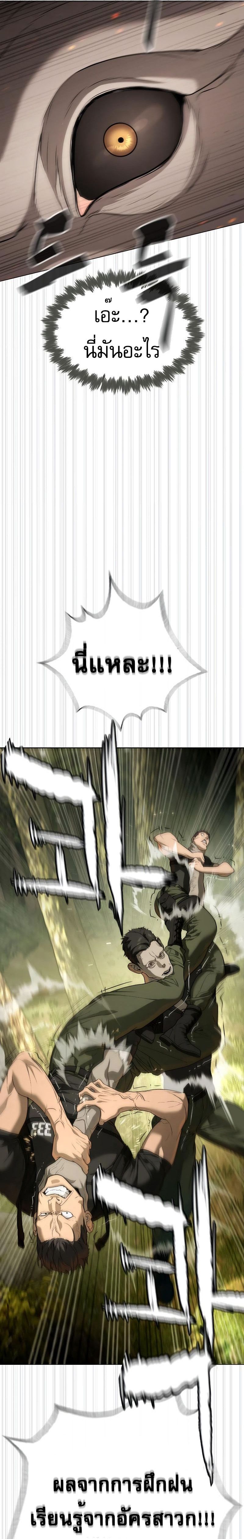 Killer Peter ปีเตอร์โคตรนักฆ่า ตอนที่ 52 หน้า 31