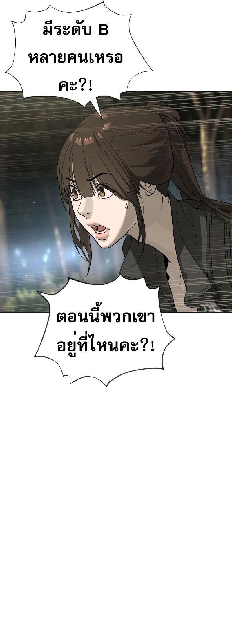 Killer Peter ปีเตอร์โคตรนักฆ่า ตอนที่ 52 หน้า 4