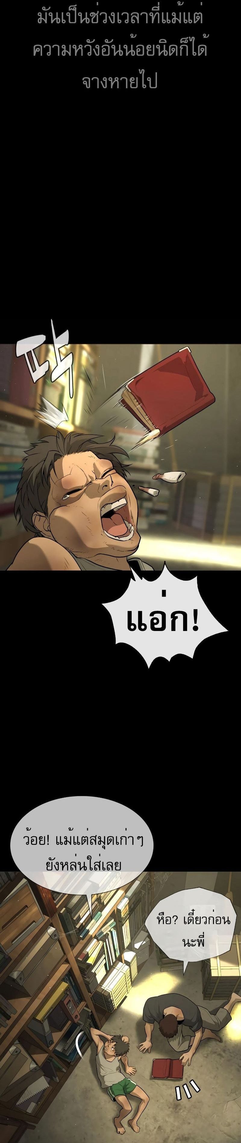 Killer Peter ปีเตอร์โคตรนักฆ่า ตอนที่ 52 หน้า 40