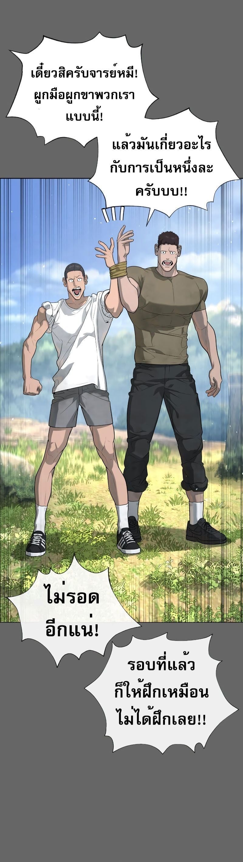 Killer Peter ปีเตอร์โคตรนักฆ่า ตอนที่ 52 หน้า 49