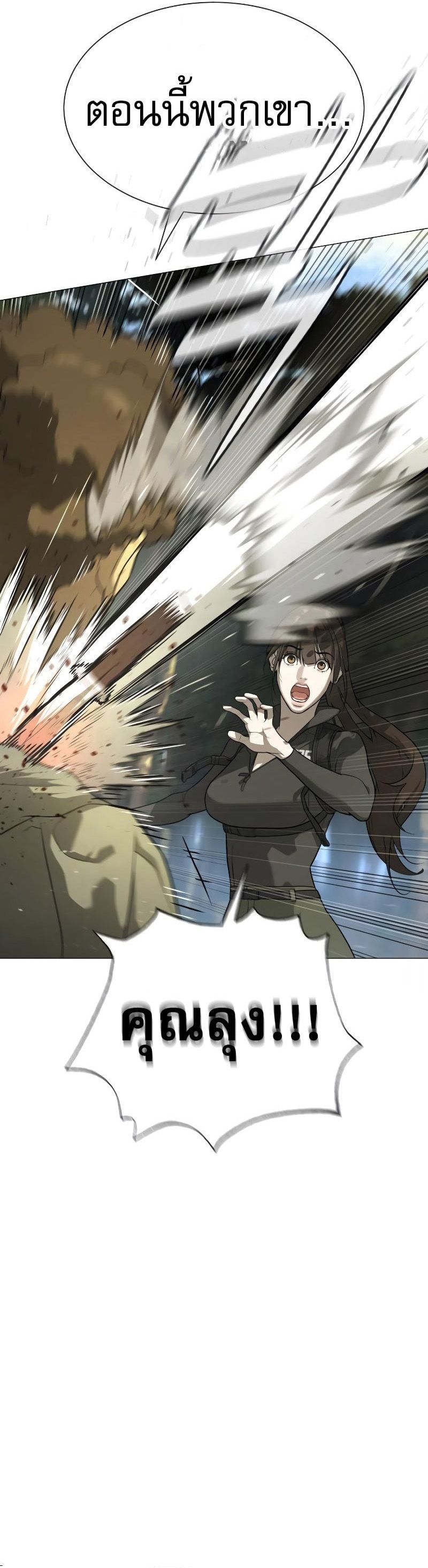 Killer Peter ปีเตอร์โคตรนักฆ่า ตอนที่ 52 หน้า 5