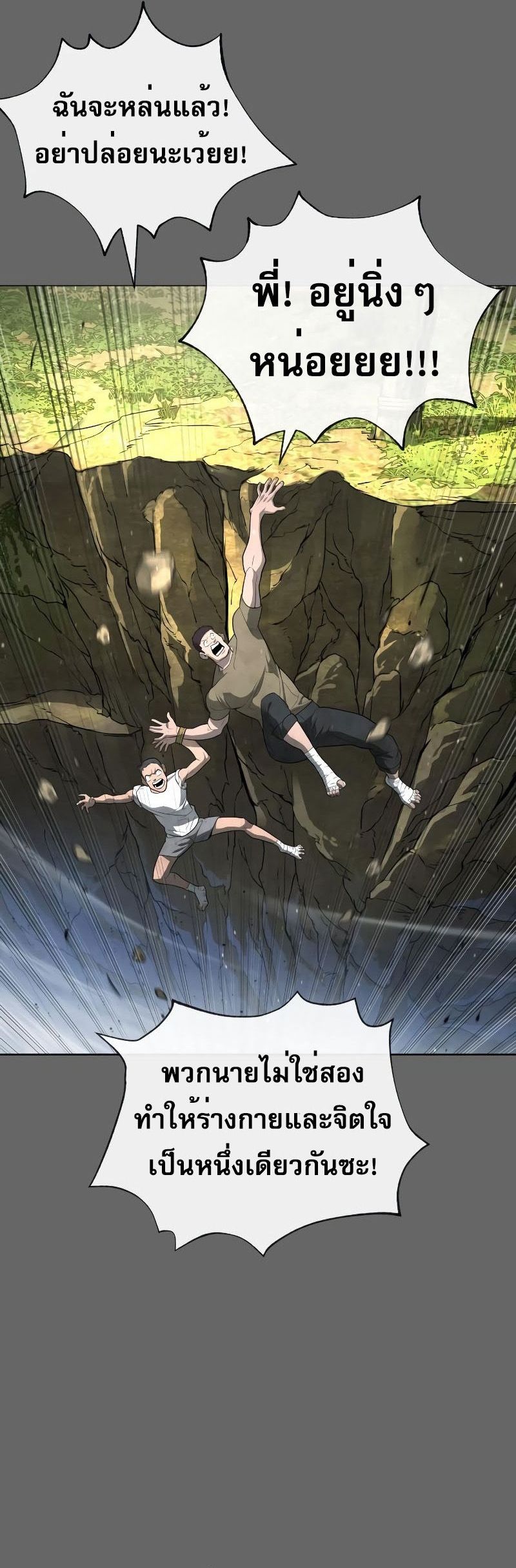 Killer Peter ปีเตอร์โคตรนักฆ่า ตอนที่ 52 หน้า 51