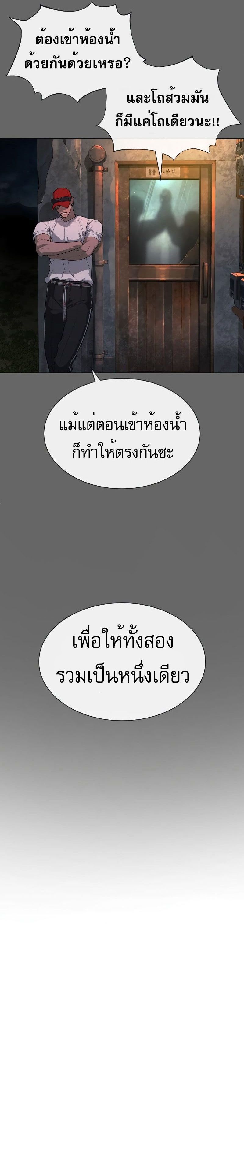 Killer Peter ปีเตอร์โคตรนักฆ่า ตอนที่ 52 หน้า 53