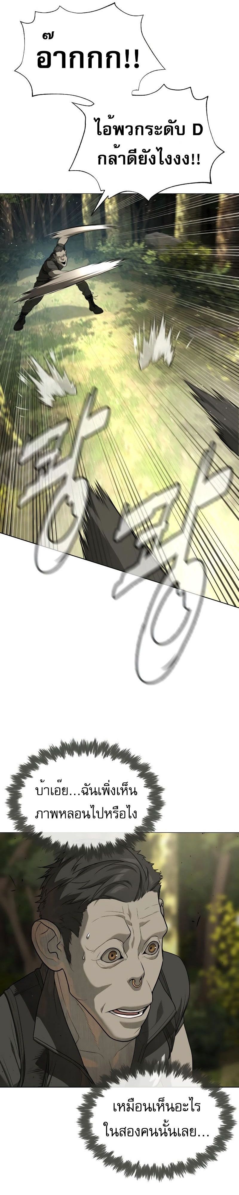 Killer Peter ปีเตอร์โคตรนักฆ่า ตอนที่ 52 หน้า 54