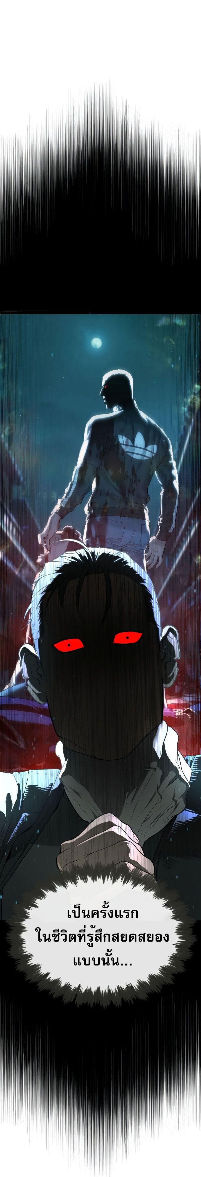 Killer Peter ปีเตอร์โคตรนักฆ่า ตอนที่ 52 หน้า 55
