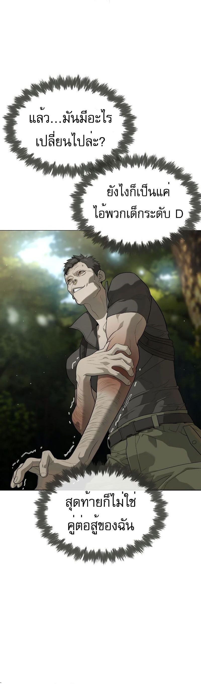 Killer Peter ปีเตอร์โคตรนักฆ่า ตอนที่ 52 หน้า 56