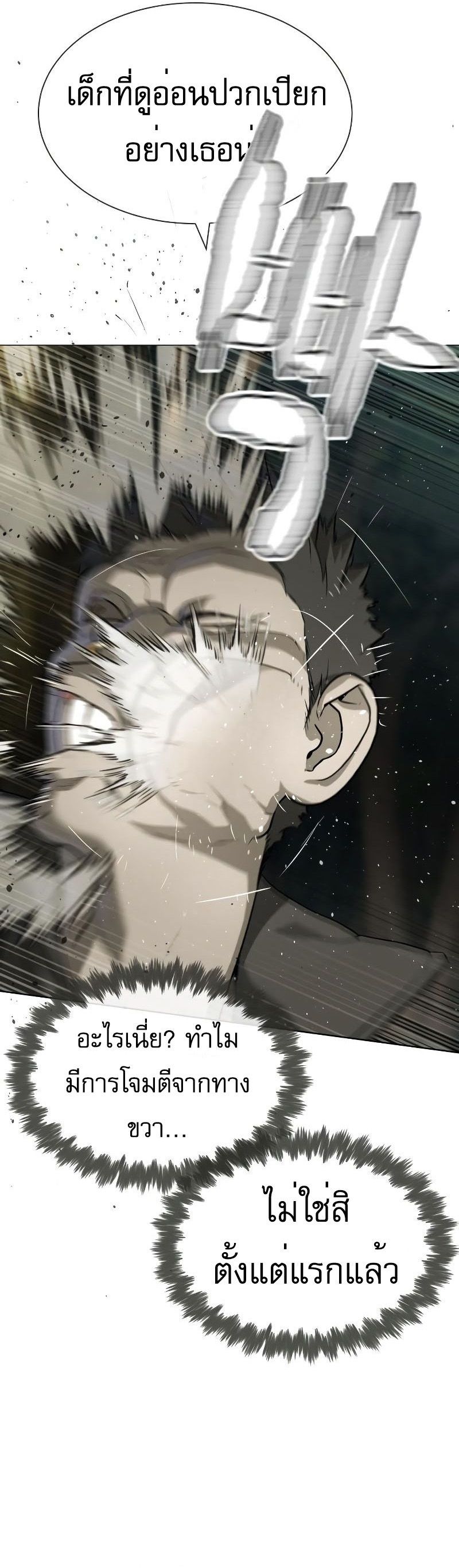 Killer Peter ปีเตอร์โคตรนักฆ่า ตอนที่ 52 หน้า 59