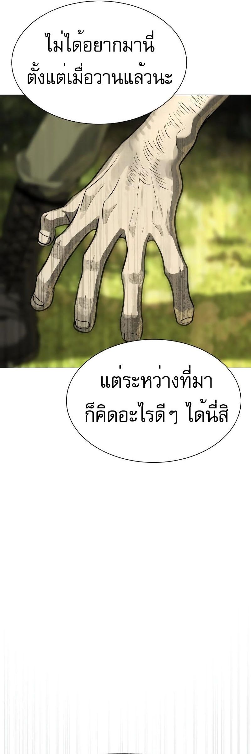 Killer Peter ปีเตอร์โคตรนักฆ่า ตอนที่ 52 หน้า 6