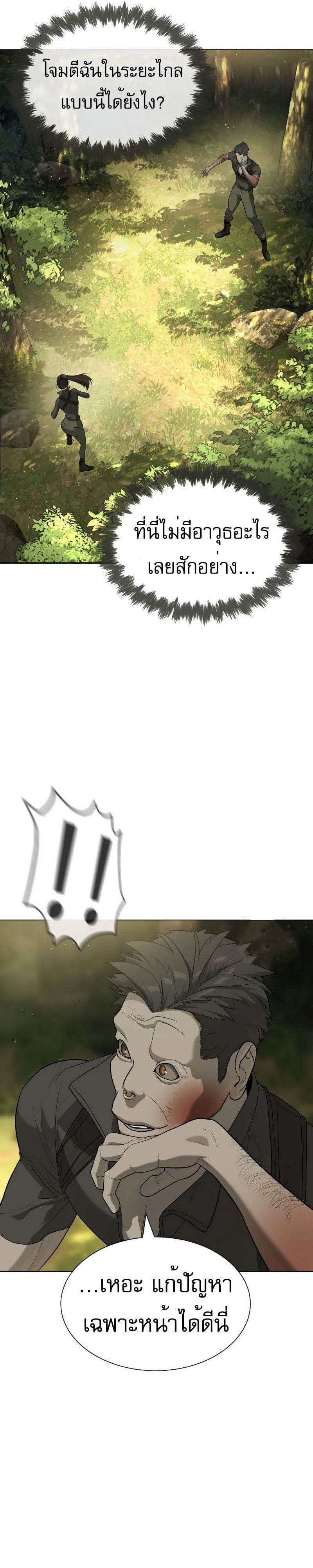 Killer Peter ปีเตอร์โคตรนักฆ่า ตอนที่ 52 หน้า 60