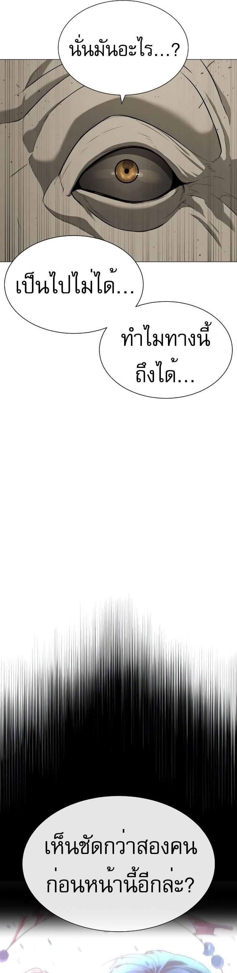 Killer Peter ปีเตอร์โคตรนักฆ่า ตอนที่ 52 หน้า 64