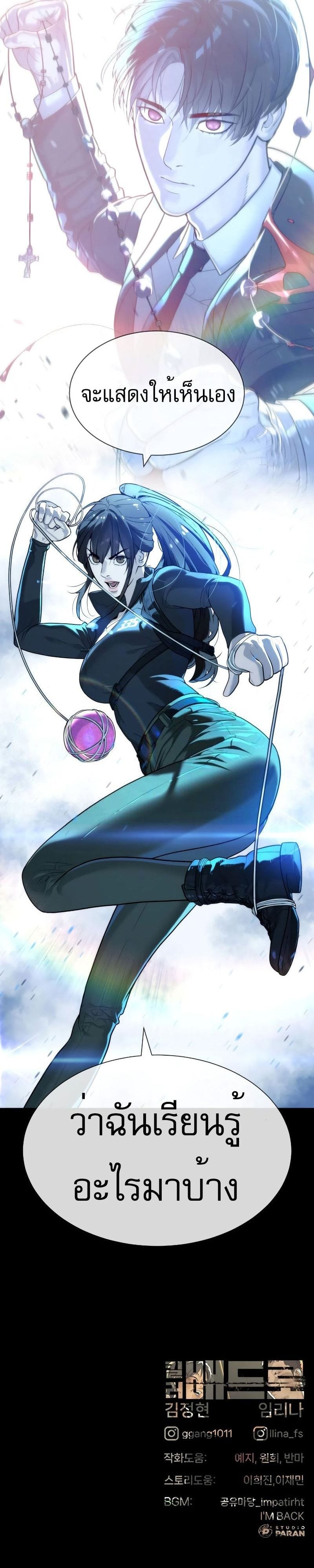 Killer Peter ปีเตอร์โคตรนักฆ่า ตอนที่ 52 หน้า 65