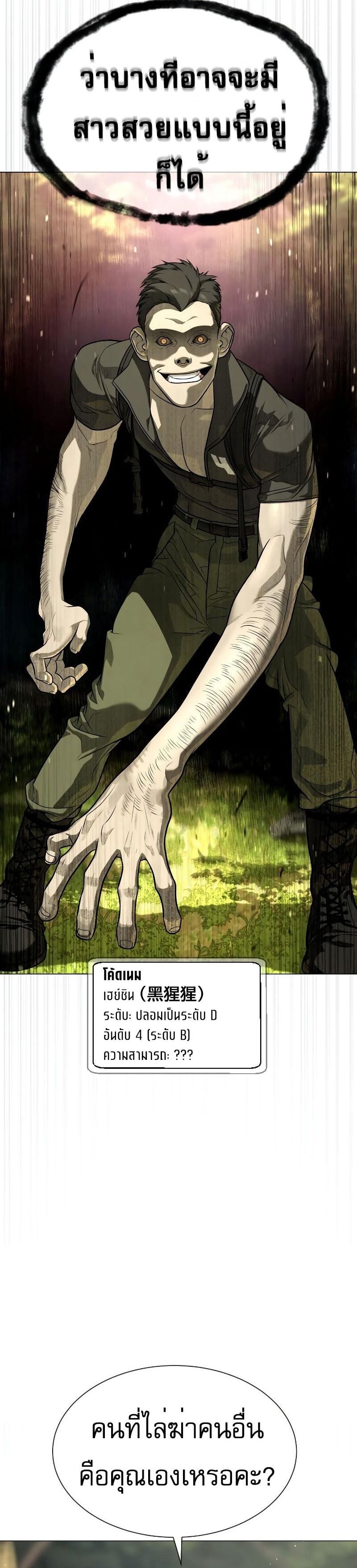 Killer Peter ปีเตอร์โคตรนักฆ่า ตอนที่ 52 หน้า 7