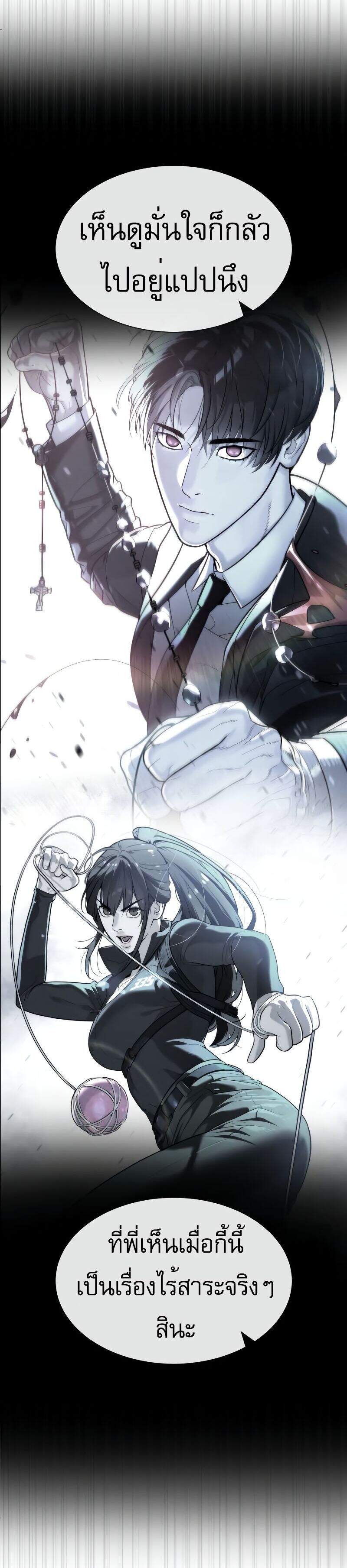 Killer Peter ปีเตอร์โคตรนักฆ่า ตอนที่ 53 หน้า 10