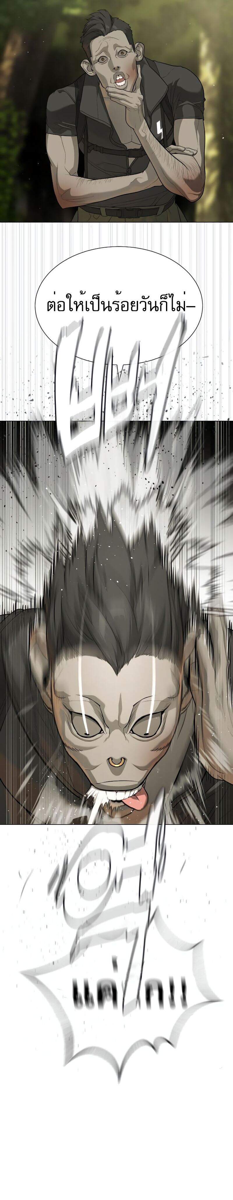 Killer Peter ปีเตอร์โคตรนักฆ่า ตอนที่ 53 หน้า 12