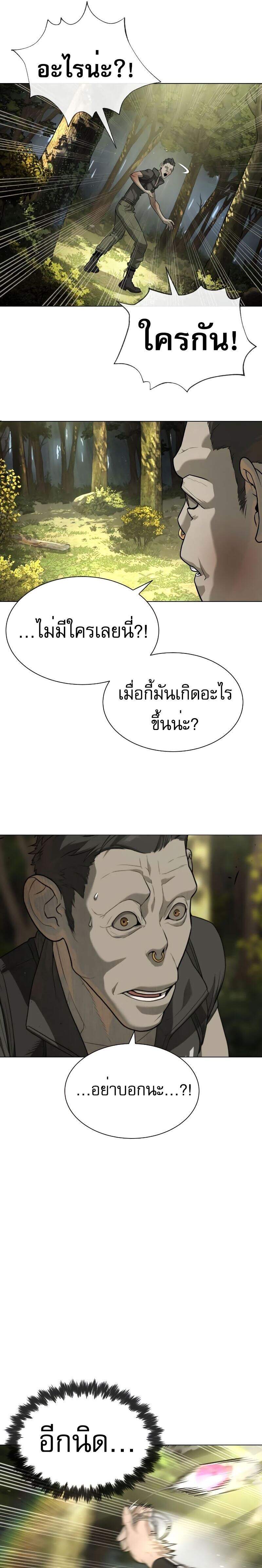 Killer Peter ปีเตอร์โคตรนักฆ่า ตอนที่ 53 หน้า 13