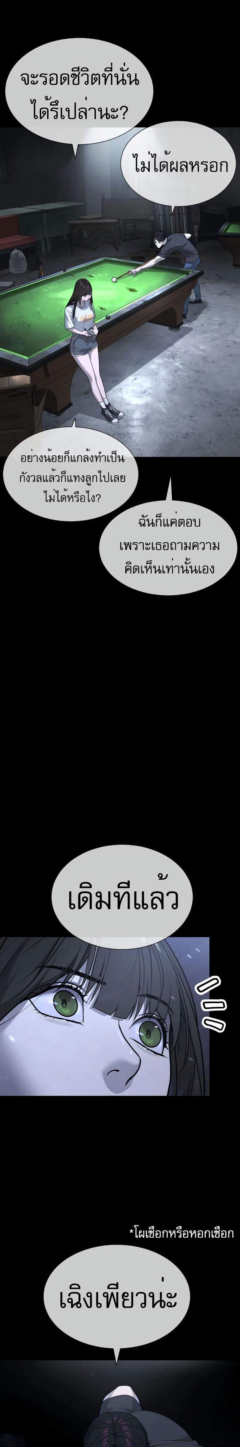 Killer Peter ปีเตอร์โคตรนักฆ่า ตอนที่ 53 หน้า 15