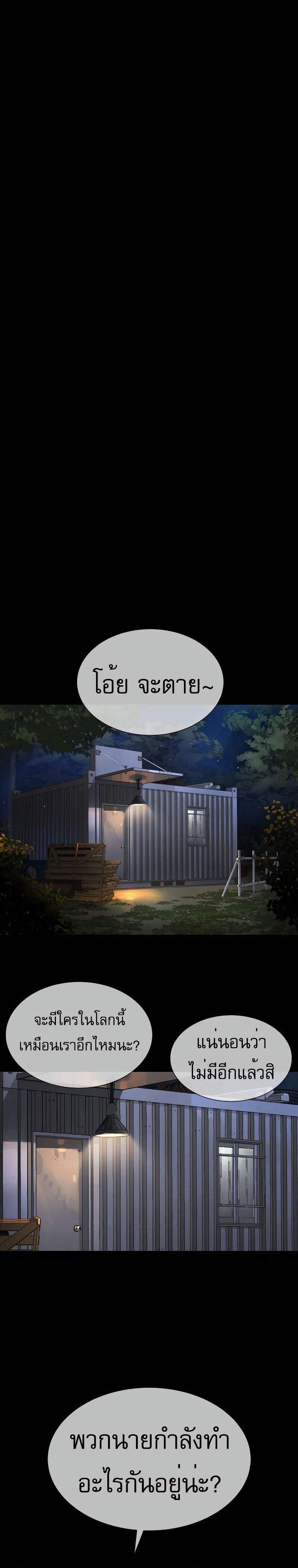 Killer Peter ปีเตอร์โคตรนักฆ่า ตอนที่ 53 หน้า 20