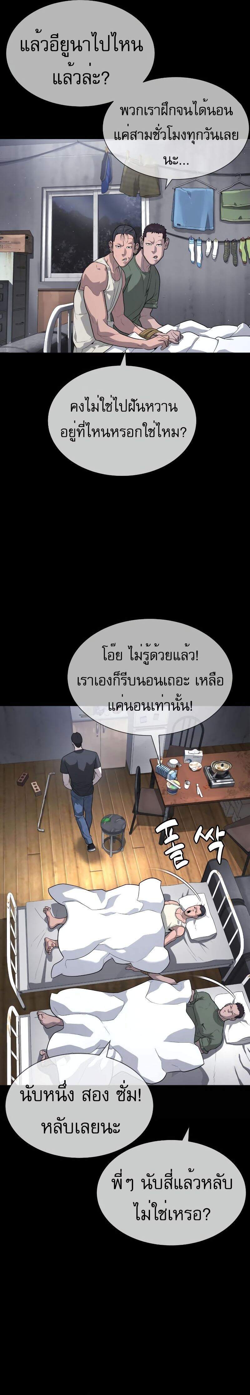 Killer Peter ปีเตอร์โคตรนักฆ่า ตอนที่ 53 หน้า 22