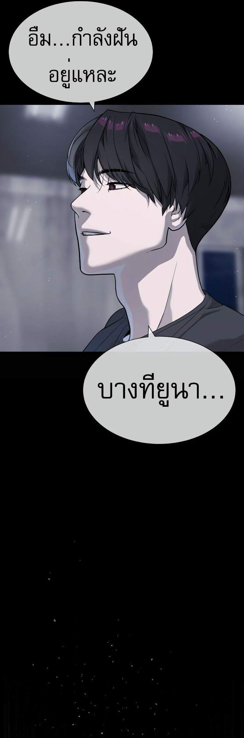 Killer Peter ปีเตอร์โคตรนักฆ่า ตอนที่ 53 หน้า 23