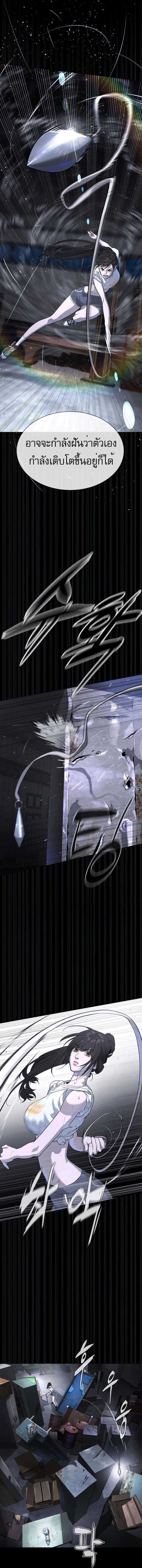 Killer Peter ปีเตอร์โคตรนักฆ่า ตอนที่ 53 หน้า 24