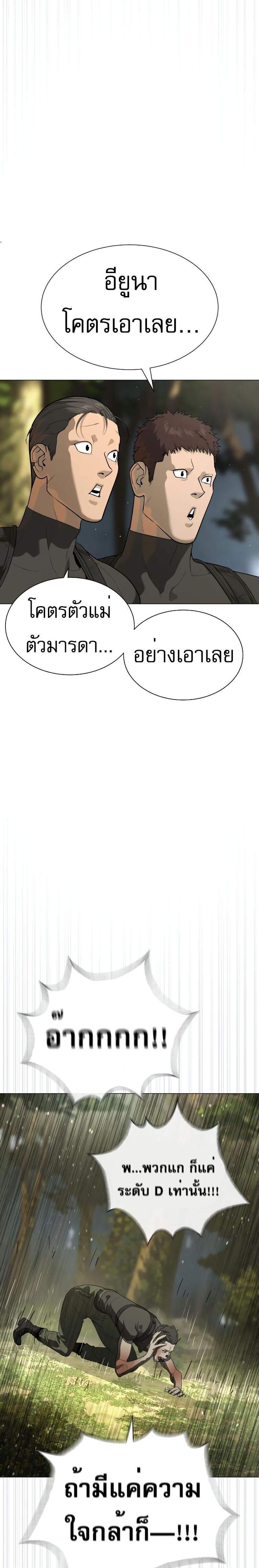 Killer Peter ปีเตอร์โคตรนักฆ่า ตอนที่ 53 หน้า 35