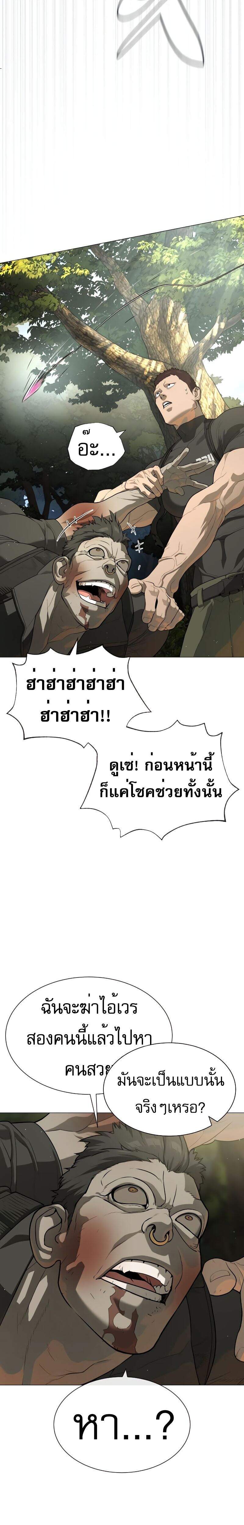 Killer Peter ปีเตอร์โคตรนักฆ่า ตอนที่ 53 หน้า 37
