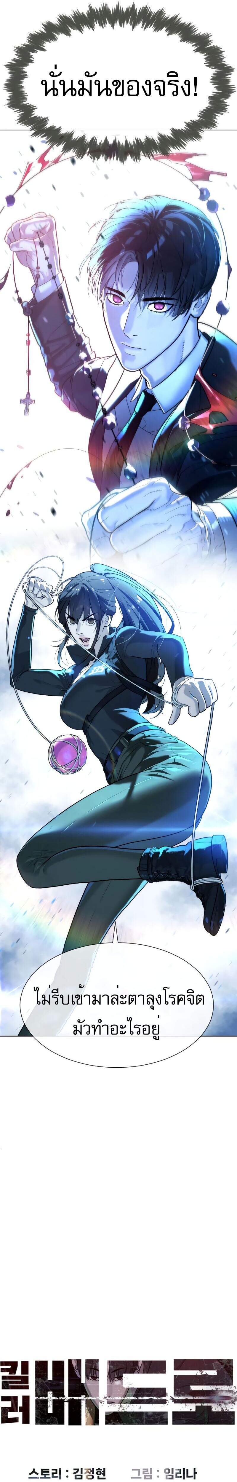 Killer Peter ปีเตอร์โคตรนักฆ่า ตอนที่ 53 หน้า 4