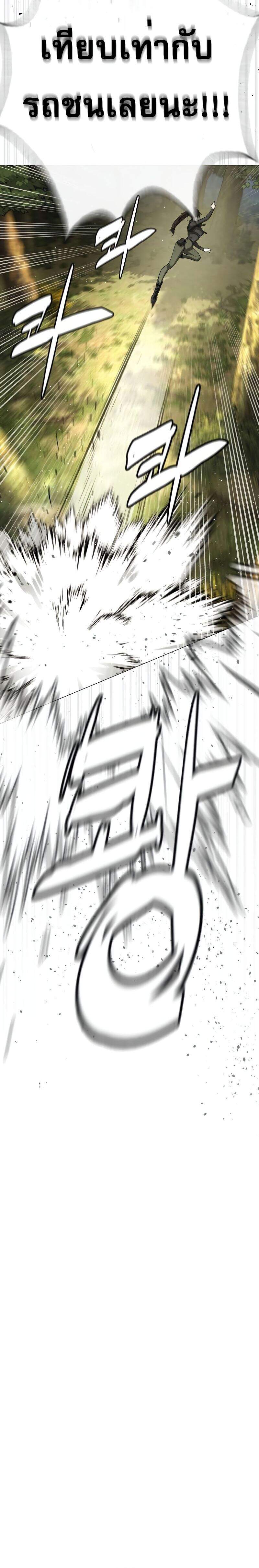 Killer Peter ปีเตอร์โคตรนักฆ่า ตอนที่ 53 หน้า 40