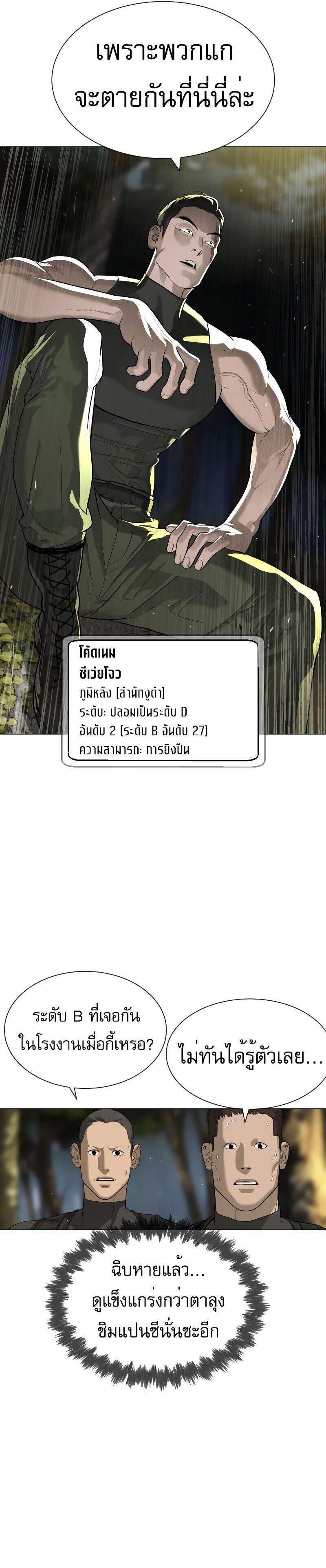 Killer Peter ปีเตอร์โคตรนักฆ่า ตอนที่ 53 หน้า 43