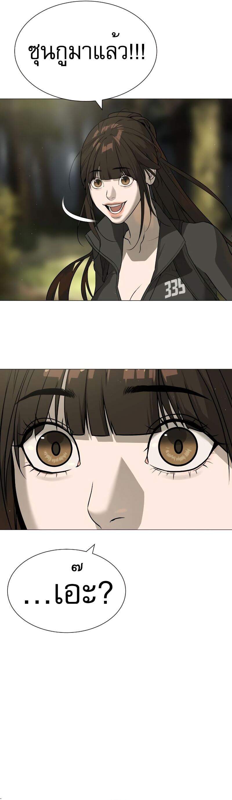 Killer Peter ปีเตอร์โคตรนักฆ่า ตอนที่ 53 หน้า 48