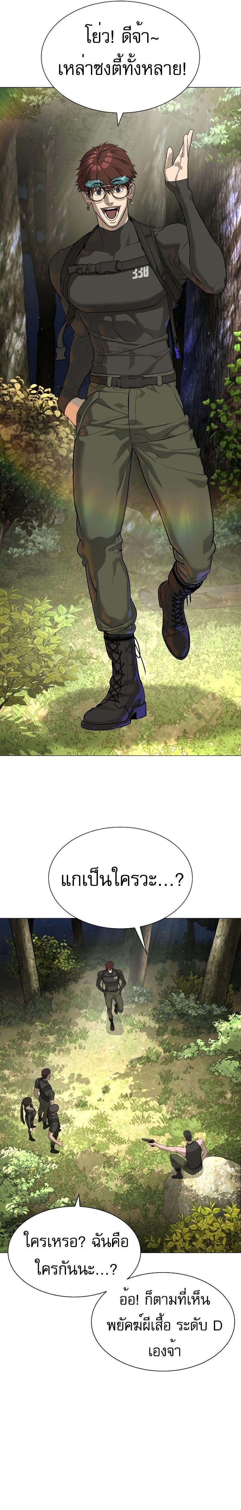 Killer Peter ปีเตอร์โคตรนักฆ่า ตอนที่ 53 หน้า 49