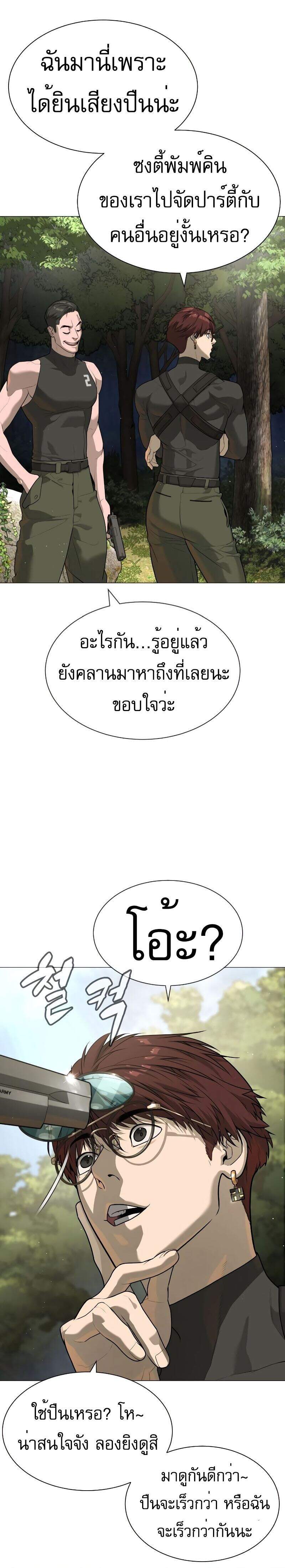 Killer Peter ปีเตอร์โคตรนักฆ่า ตอนที่ 53 หน้า 50