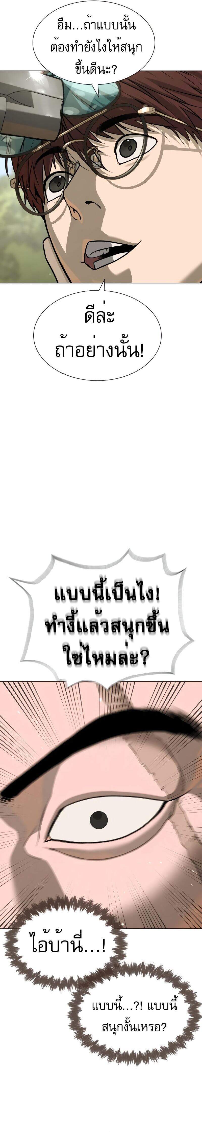 Killer Peter ปีเตอร์โคตรนักฆ่า ตอนที่ 53 หน้า 53
