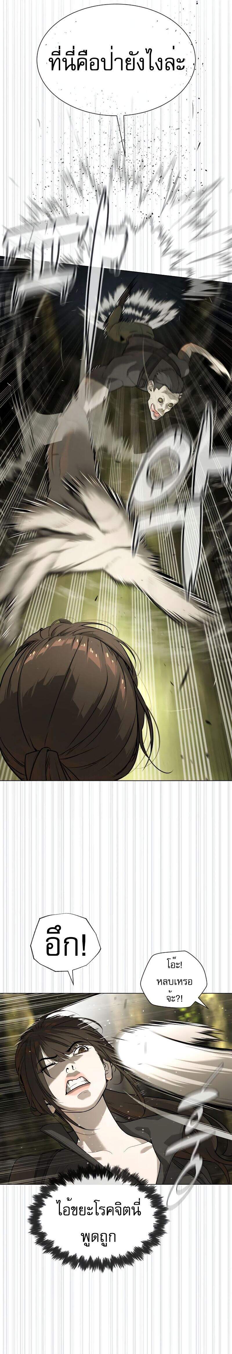 Killer Peter ปีเตอร์โคตรนักฆ่า ตอนที่ 53 หน้า 8