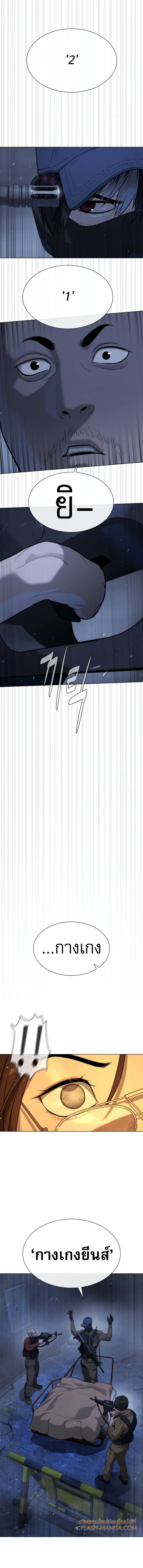 Killer Peter ปีเตอร์โคตรนักฆ่า ตอนที่ 72 หน้า 13