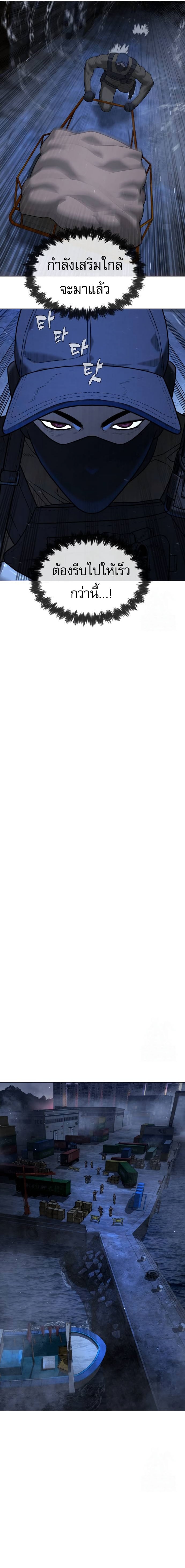 Killer Peter ปีเตอร์โคตรนักฆ่า ตอนที่ 72 หน้า 21