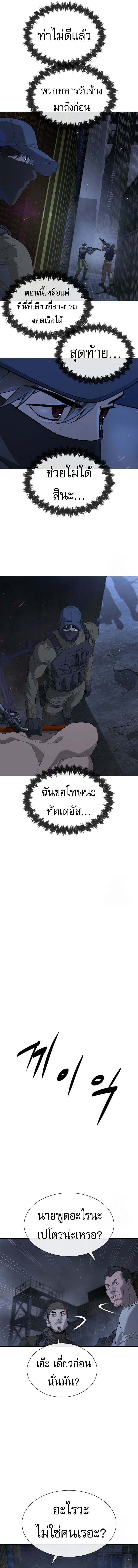 Killer Peter ปีเตอร์โคตรนักฆ่า ตอนที่ 72 หน้า 22
