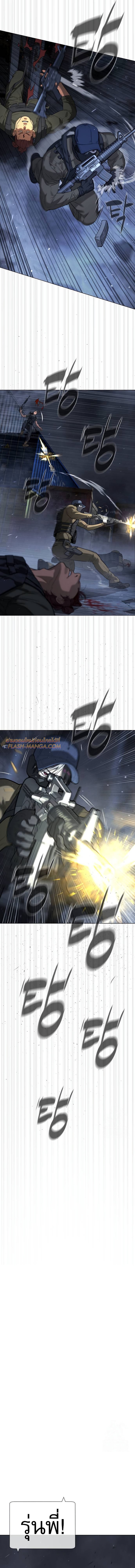 Killer Peter ปีเตอร์โคตรนักฆ่า ตอนที่ 72 หน้า 25