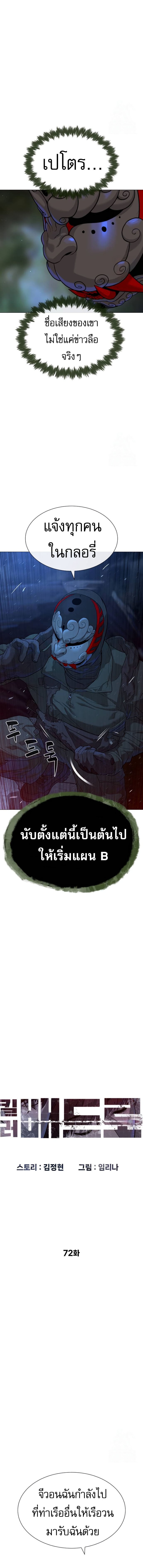 Killer Peter ปีเตอร์โคตรนักฆ่า ตอนที่ 72 หน้า 4