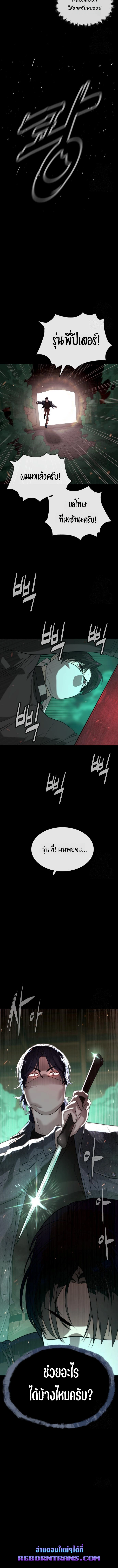 Killer Peter ปีเตอร์โคตรนักฆ่า ตอนที่ 87 หน้า 20