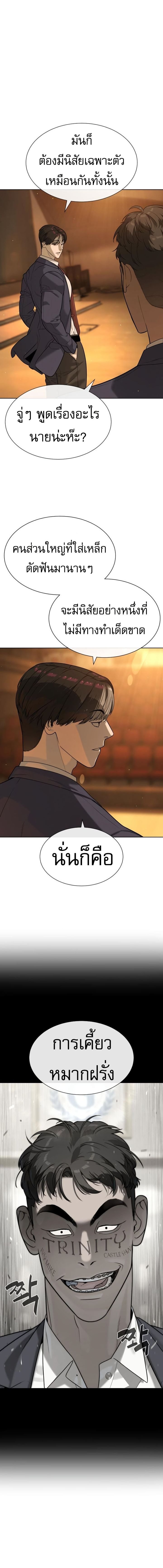 Killer Peter ปีเตอร์โคตรนักฆ่า ตอนที่ 96 หน้า 11