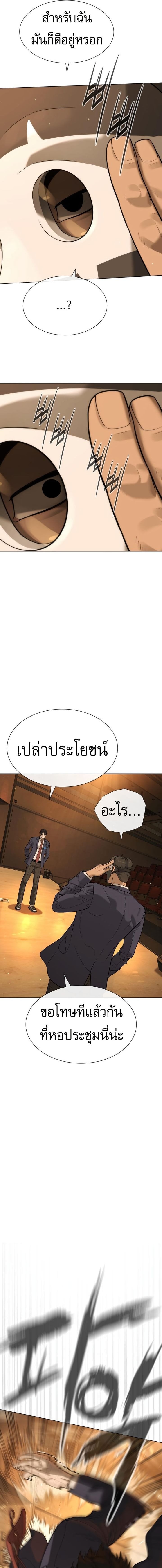 Killer Peter ปีเตอร์โคตรนักฆ่า ตอนที่ 96 หน้า 13